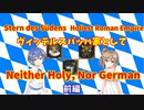 【Neither Holy, Nor German他2つ】ヴィッテルスバッハ家として 前編【EU4】