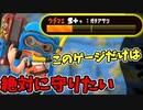 【実況】スプラトゥーン2でたわむれる 全ブキ制覇への道 Part69 負けられない戦い