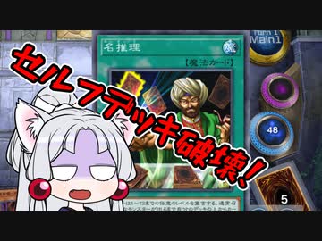 【遊戯王マスターデュエル】復帰勢の儀式デッキep1.5【セルフデッキ破壊編】