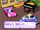 【実況】淡々とチョロQHG3 Part8