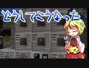 【minecraft】グレッグテックでまったり工業演習　part15
