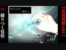 【磯井実光の記録】#25　縋りつく覚悟　ReCord:06 原田実【細胞神曲-CoE-DLC】