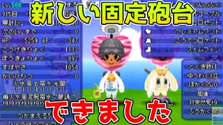 #113【電波フリー】新しい固定砲台役を作ってみた【電波人間のRPGFree】