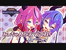【ガイノイドTalk実況】享楽のヒメと悦楽のミコト【遊戯王マスターデュエル】