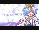 【イラストメイキング】スクナヒコをもしゃってみた