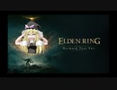 UDKの侵入.eldenring3　　集団ストーカーと化したUDK