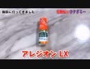 セイマニ素材『TENGA』