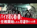 【 バイオハザード5 】仲間の元へ【 婿嫁実況 】