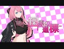 【IA】探索の道標 -Short ver.-【VTuber「心導しるべ」ファンソング】