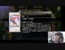 【遊戯王MD】ヨグルの素人デュエルpart11～コード・トーカー～