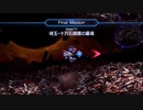【実況】愚兄弟がR TYPE FINAL2を雑談プレイその8