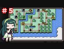 【スーパーマリオブラザーズ３】５人で遊ぶマリオ３～対決編その５～【VOICEROID実況】