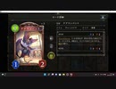 【シャドバ／グランプリ】No.1329 アンリミ杯・ラウンド１【手札ゼロヴァンプ／５試合、×××○○＋おまけ１試合】