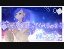 【超踊ってみたオフ】キミが手を握ってくれるのなら【足は飛ぶもの】