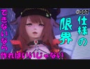 口はこじ開けるもの【PSO2 NGS SS編集# 008】