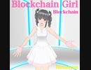 ブロックチェーン (feat. ブロックチェーン娘 & IA) Blockchain (feat. Blockchain Girl & IA)