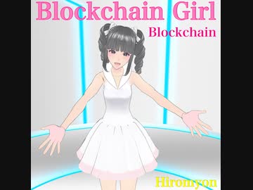 ブロックチェーン (feat. ブロックチェーン娘 & IA) Blockchain (feat. Blockchain Girl & IA)