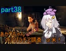 【fallout76】あかりちゃん(とちび達)のアパラチア調査α米！！　part38