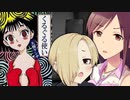 【NovelsM@ster】憑かれたな（原作：大槻ケンヂ）
