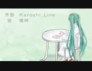すきいろfeat.初音ミク
