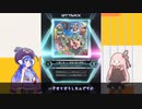 おそと琴葉ボルテックス 投稿者杯編2【第四回SDVX投稿者杯】