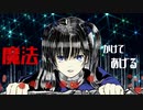 [MV] Pledge ~繋ぎ、やがて別つもの~/Saki AI feat. 伊豆田久遠(Kuon Izuta)