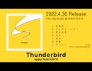 appy feat.可不 1stミニアルバム『Thunderbird』クロスフェードデモ【ボーマス48】