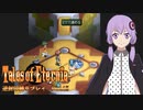 【TOE】レベルアップでランダム逆封印縛り Part.15【VOICEROID実況】