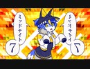 ナナホシすずキャラクターソング『ミッドナイト7』