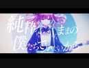 「ゼロになって」を歌ってみた　りらかver.
