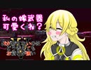 【ゆっくり実況】俺が勝てないのはどう考えてもお前らが強いV【CoD:Vanguard】その１８