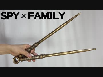 人気の 作ってみた 武器 動画 99本 ニコニコ動画