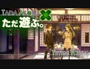 ただ遊ぶ。十三機兵防衛圏！【#009】