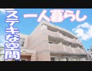一人暮らし ベルハーモニー１K賃貸マンション 岡山市北区東古松