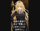世界の曖昧さに耐えて……