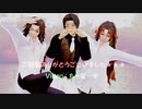 【鬼滅のMMD】惑星ループ【無惨様ｘ継国兄弟】