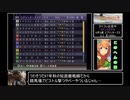 ギャロップレーサー8(Inbreed) 自家生産馬でタイトル&FOL完全制覇 Gate03