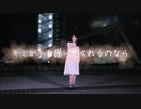 【塩素さくら】キミが手を握ってくれるのなら 踊ってみた【踊オフ2022】