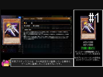 【VOICEROID実況】茜ちゃんの遊戯王MD ビックバイパーでデュエル①　#1