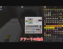 豆腐一筋マインクラフトPart2