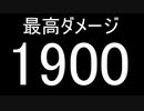 【エルデンリング】最強即死チェイン 王家のグレートソードで侵入3【ELDEN RING】