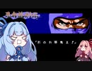 葵ちゃん、FC版忍者龍剣伝をswitchでやってみるその7