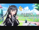 【＃02】切り替え上手なミリアルさん（仮）【Coefont劇場】