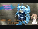【モデラーささらー】6個目 MGグフカスタム 重厚塗装【さとうささら】