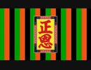 正恩
