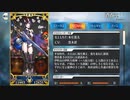 FGO古参マスターが懐かしみながらシナリオパートを実況プレイ　鬼哭酔夢魔京 羅生門おまけ2前編