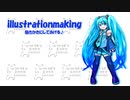 【イラストメイキング】初音ミクを描いてみた
