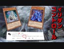 【遊戯王マスターデュエル】滅亡の古代兵器！　イリダンコントロールで残滓を再び燃え上がらせよ！