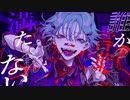 初投稿【カレシのジュード / syudou】歌ってみた / 塩素