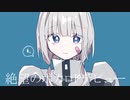 絶望のボカロPデビュー～ボカコレ埋もれたしTwitterシャドーBANだしニコニコメンテだし～